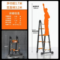A（1.7米）YT-CTA加厚碳鋼伸縮梯子 多功能人字梯竹節梯升降摺疊工程樓梯