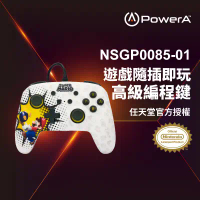 領券再折【PowerA】|任天堂官方授權|增強款有線遊戲手把 (NSGP0085-01)- 超級瑪利歐-白