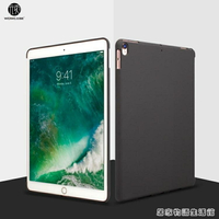 蘋果iPad pro10.5保護套磨砂9.7英寸背後殼12.9板電腦外殼輕薄底殼  居家物語