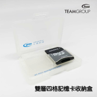 【原廠公司貨】 十銓科技 TeamGroup SD記憶卡收納盒 四片裝【APP下單4%點數回饋】