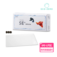 【ECO ZERO】SE+透明光科技 水族生態過濾加強片(公司貨)
