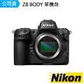 Nikon Z8 BODY 尼康全片幅無反光鏡相機