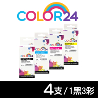 【Color24】for CANON 1黑3彩組 PGI770XLBK/CLI771XLC~CLI771XLY 高容量相容墨水匣(適用 PIXMA TS6070)