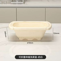 伸縮瀝水籃廚房大容量摺疊洗餸籃新款瀝水架蔬餸生果濾水籃瀝水盆