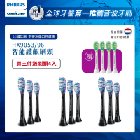 【Philips飛利浦】Sonicare智能護齦刷頭3入-黑(HX9053/96) 三盒+送刷頭一組(4入)