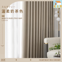 簡約 輕奢 日韓系 【高溫定型】窗簾新款遮光臥室客廳雪尼爾2022新款高檔奶茶色