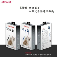 AIWA 愛華 EB601 無線藍牙入耳式音樂通話耳機 台灣公司貨 原廠盒裝