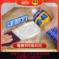{臺灣公司貨 可打統編}WD40瓷磚除銹劑強力去污地磚清潔劑大理石去鐵銹地面清洗劑WD-40