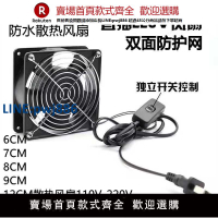 【公司貨 超低價】工業機柜220V防水散熱風扇配電箱排風扇110V軸流強力大風靜音風機【注意！訂單滿299出貨！】