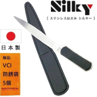 【日本SILKY】經典拆信刀 (附皮套）-170mm 名望遠播、職人的刀具