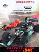 【台灣公司 可打統編】遙控汽車F1方程式高速漂移跑車噴霧黑科技遙控賽車男孩兒童玩具車