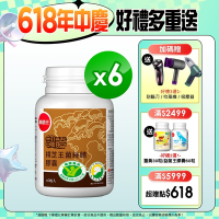 【葡萄王】認證樟芝王60粒x6瓶 (國家認證護肝+輔助調節血壓 幫助入睡 )