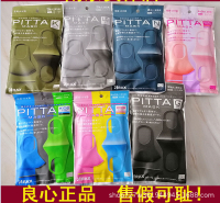 ญี่ปุ่น PITTA หน้ากาก  ระบายอากาศสีดำสีเทาผู้ใหญ่เด็กชายเด็กหญิงกวางดาวรุ่นเดียวกัน 3 ชิ้น