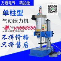 特賣中✅氣動壓力機氣動沖床小型氣動沖床氣缸全自動沖壓機SCJ100氣缸