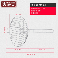 燒烤網 火牧人304不鏽鋼烤魚網 烤肉烤魚夾子網燒烤篦子夾板燒烤工具用品【DD37429】