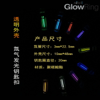 英國Nite GlowRing 氚氣燈 熒光管鑰匙扣 自發光氚氣管 救生應急