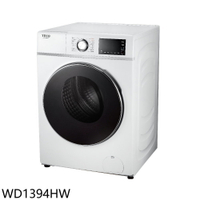 全館領券再折★東元【WD1394HW】13公斤變頻洗脫烘滾筒洗衣機(含標準安裝)