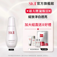 SK-II官方直營 超肌因阻黑淨斑精華 75ml(加大版/淡化斑點精華液/美白/淡斑/超大牌)