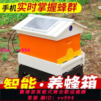 蜜蜂箱十框標準全自動智能一體化養蜂箱全套中蜂箱子杉木烘干平箱