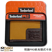 【Timberland】男皮夾 短夾 簡式悠遊卡夾 帆布PRO款 牛皮夾 品牌盒裝／黃褐色