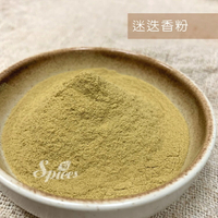 【168all】1KG【嚴選】迷迭香粉  Rosemary Powder