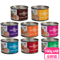 預購 MDARYN 喵樂 貓罐鮪魚燒系列 160g 48罐組(貓罐頭 副食 全齡貓)