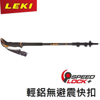 ├登山樂┤德國 LEKI Makalu Lite 輕量鋁合金無避震短泡棉登山杖 (單支) # 65221082