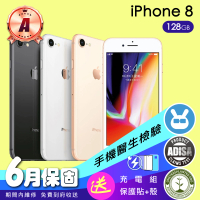 【Apple】A級福利品 iPhone 8 128G(4.7吋）（贈充電配件組)