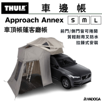 【野道家】Thule Approach Annex 車頂帳蓬客廳帳 S / M / L