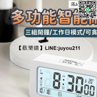[聚優]【多功能智能鬧鐘】電子鬧鐘 計時器 時鐘 音樂鬧鐘 貪睡鬧鐘 學生專用震動鬧鐘 電子自習計時器 強力叫醒