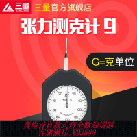 {臺灣公司貨 可打統編}日本三量指針式張力計拉壓測力計機械式測試儀測克計拉力計單雙針