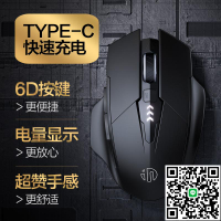 英菲克F1S滑鼠三模可充電靜音辦公游戲電競筆記本電腦PM6