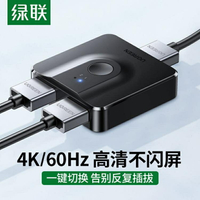 切換器 hdmi一分二切換器兩二進一出視頻電腦屏幕高清分線器4k有線電【林之舍】