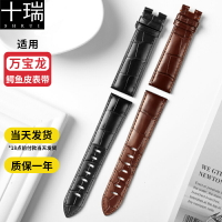十瑞鱷魚皮表帶適用于 萬寶龍真皮表帶男 明星19/21時光行者20/22