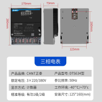 2026 Chint DTS634 Three-phase Four-wire Electric Meter Transformer Type LCD Infrared RS485 Communica