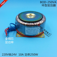 DOB-250VA 環型變壓器 250W 220V轉24V 10A 交流AC24V監控變壓器