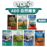 【PETMART】ADD自然癮食 無穀狗飼料 野生袋鼠肉/藍鮭魚/鹿肉/野牧羊肉/狗飼料 1.8KG/9KG/15KG