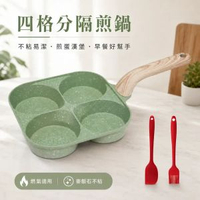 跨境麥飯石平底鍋不粘鍋煎蛋神器加大加雞蛋漢堡鍋早餐鍋