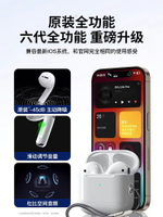 藍牙耳機六代真無線正品適用蘋果14官方iphone15華強北2023新款-朵朵雜貨店