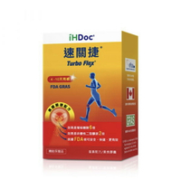 ihdoc 速關捷 美國關捷配方 1盒【黃建群代言】