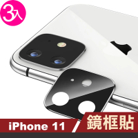 iPhone11鏡頭保護貼電鍍金屬框手機保護貼 銀色(3入 iPhone11鋼化膜 iPhone11保護貼)