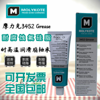 正品道康寧摩力克MOLYKOTE 3452 Grease 耐腐蝕氟硅酮潤滑脂100克【亞德機械五金家居】