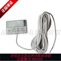 {臺灣公司貨 可打統編}瑞美恒熱戶外有線遙控燃氣熱水器專用配件 原裝控制板 HT11顯示板