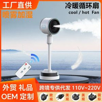 加溼噴霧冷氣機扇多功能冷暖迴圈扇負離子落地扇三合一冷暖風機