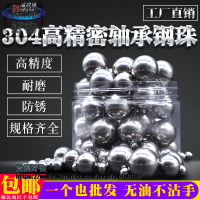 304不鏽鋼球精密實心小鋼珠 軸承 鋼珠球滾珠金屬球0.8-5-6-7-8-9mm ※下標滿500出貨哦！