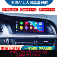 {可刷卡 打統編}適用新老奧迪A4l Q5 A5 A4安卓導航倒車一體機大屏改裝中控顯示屏