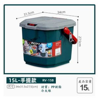 IRIS-防潮箱 膠箱 露營旅行置物箱 汽車後車箱收納箱 釣魚桶-15L手提款(平行進口)