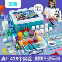 兒童科學小實驗套裝小學生趣味玩具箱男孩女6歲化學器材料包盒子8 交換禮物