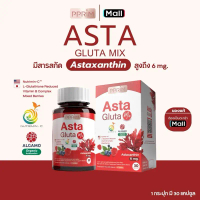 (BCD) Asta Gluta Mix [Asta 6 mg] (วิตามินE Tocotrienol+กลูต้าไธโอน รีดิวซ์ + Nutrimin C ) (แบรนด์ pp