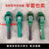 【台灣公司 超低價】拖拉機傳動軸212/131/141/1160/旋耕機傳動軸半套專區